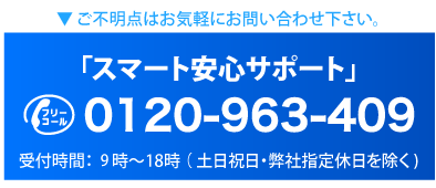 お問い合わせ先